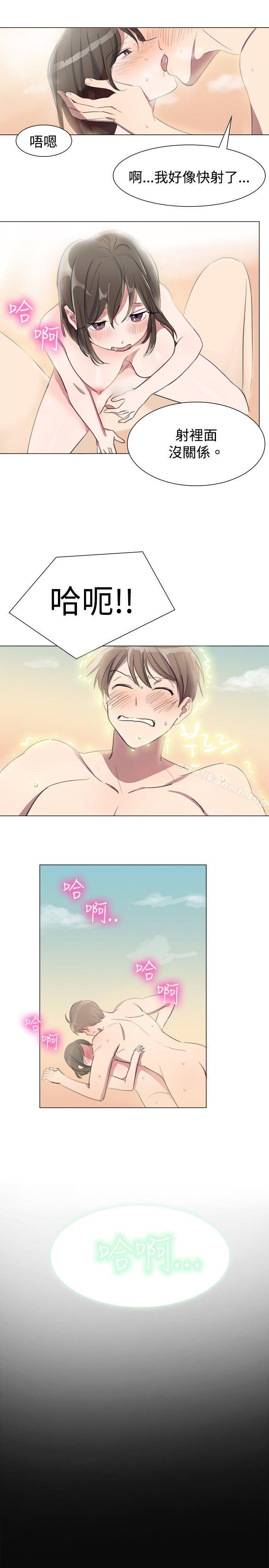 《青澀男孩初體驗》漫画 第4話