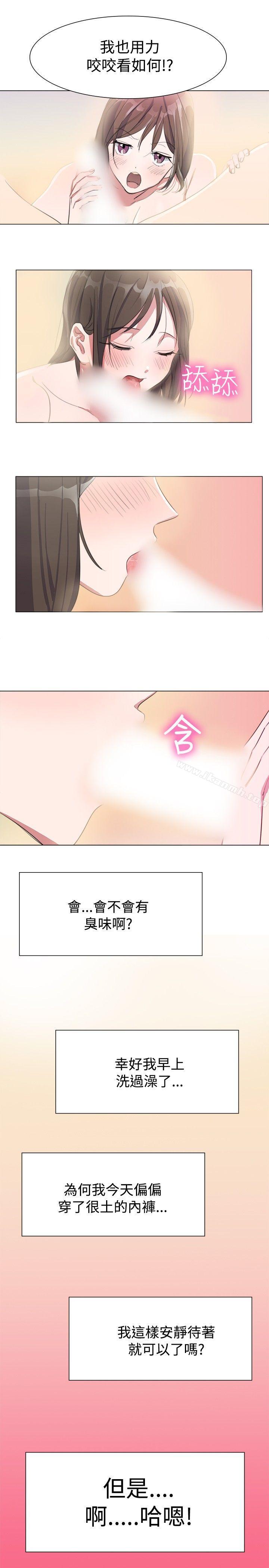 《青澀男孩初體驗》漫画 第4話