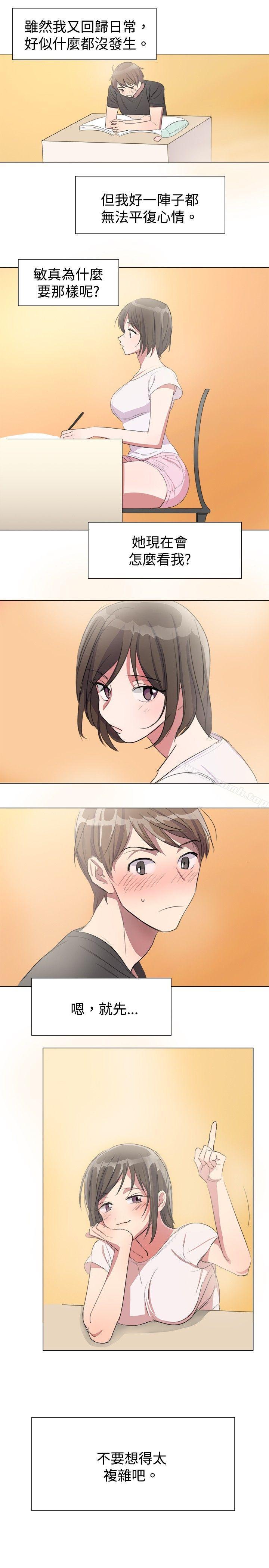 《青澀男孩初體驗》漫画 第4話