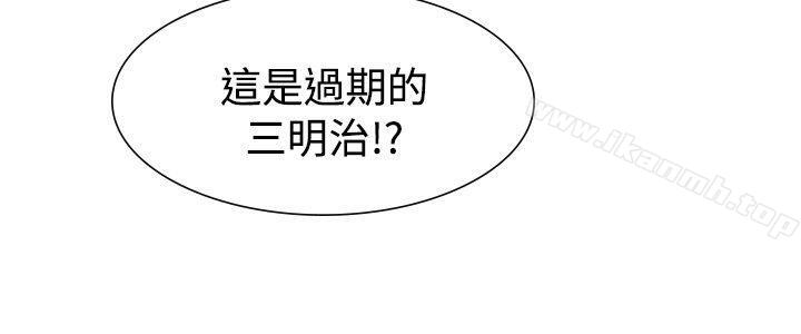 《青澀男孩初體驗》漫画 第5話