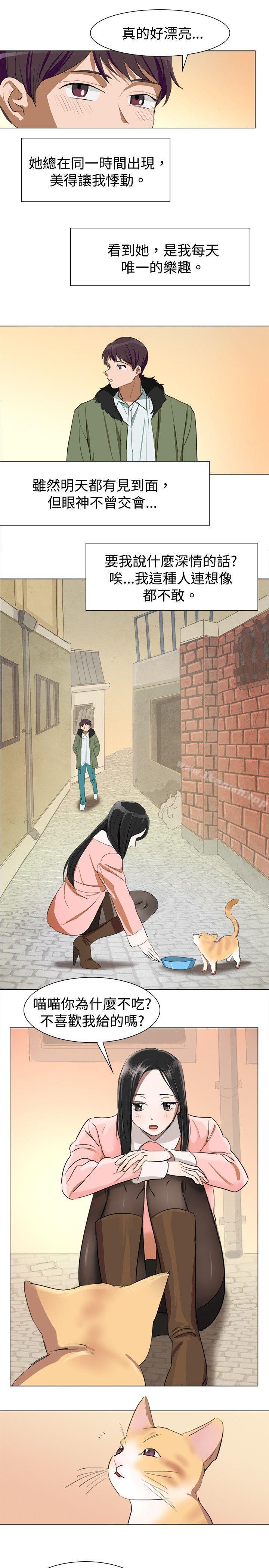 《青澀男孩初體驗》漫画 第5話