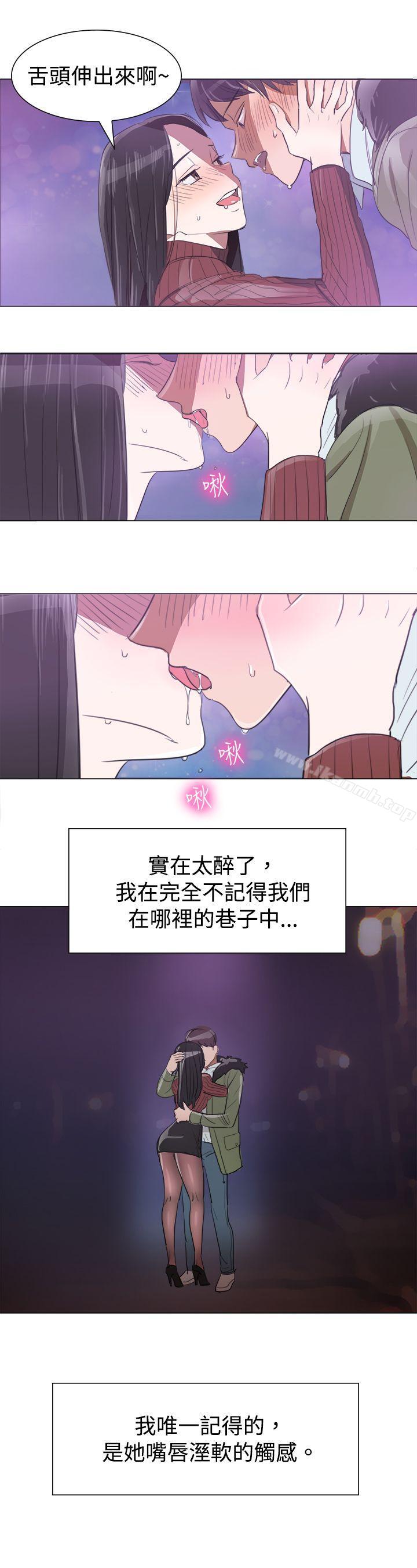 《青澀男孩初體驗》漫画 第5話