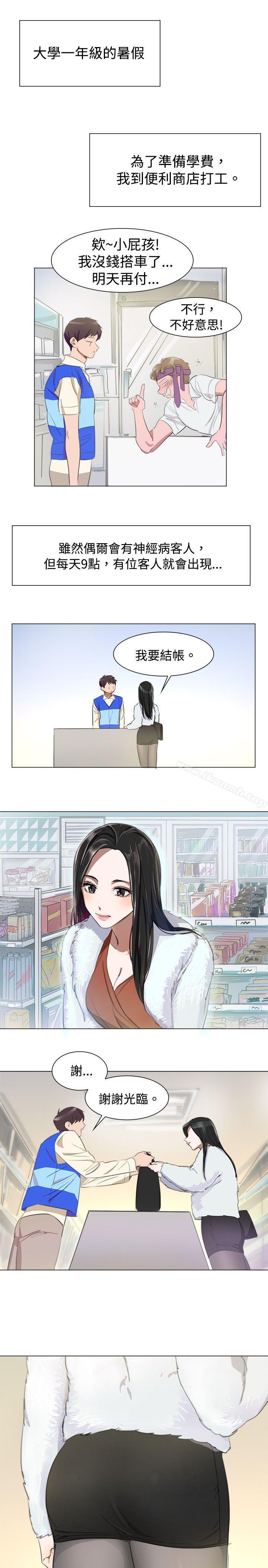 《青澀男孩初體驗》漫画 第5話
