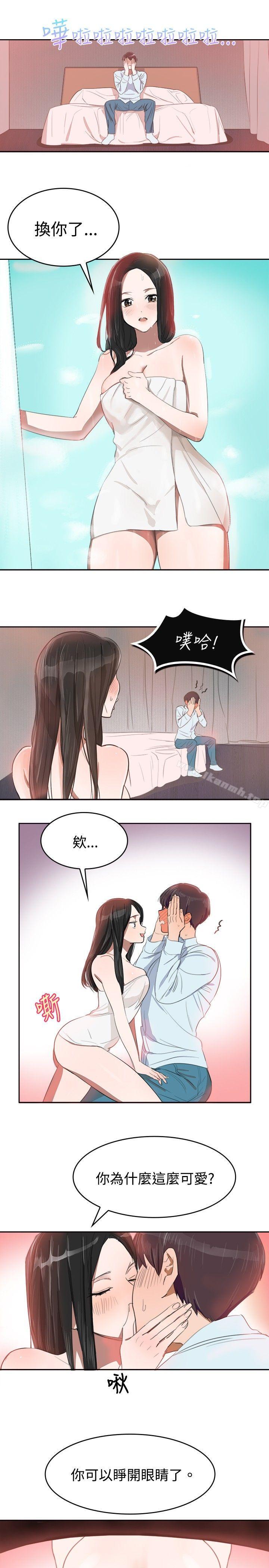 《青澀男孩初體驗》漫画 第6話