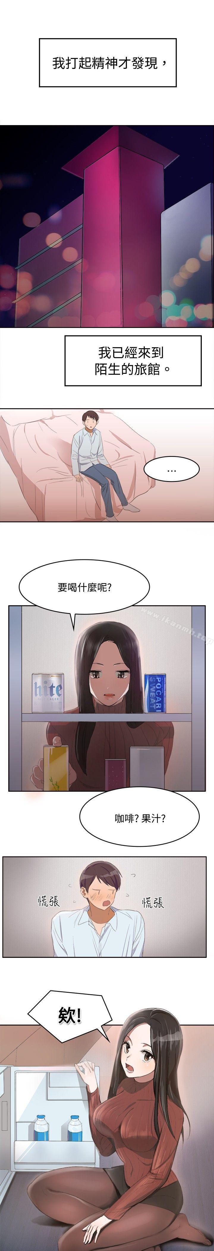 《青澀男孩初體驗》漫画 第6話