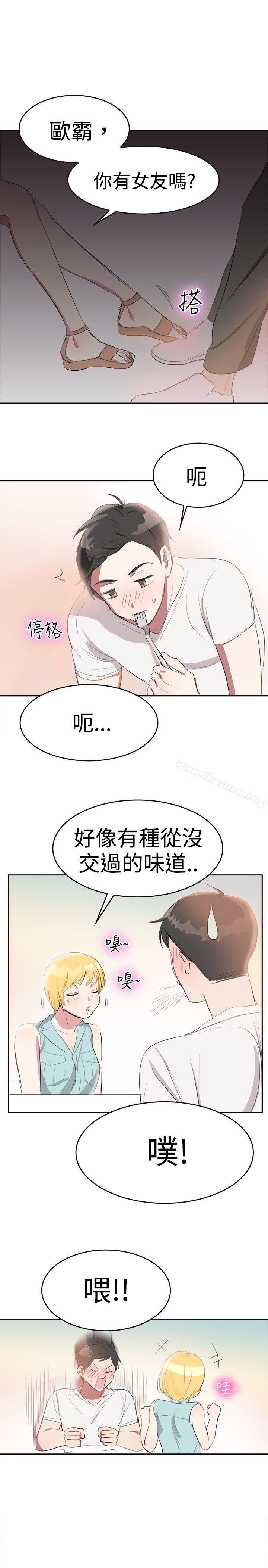 《青澀男孩初體驗》漫画 第7話
