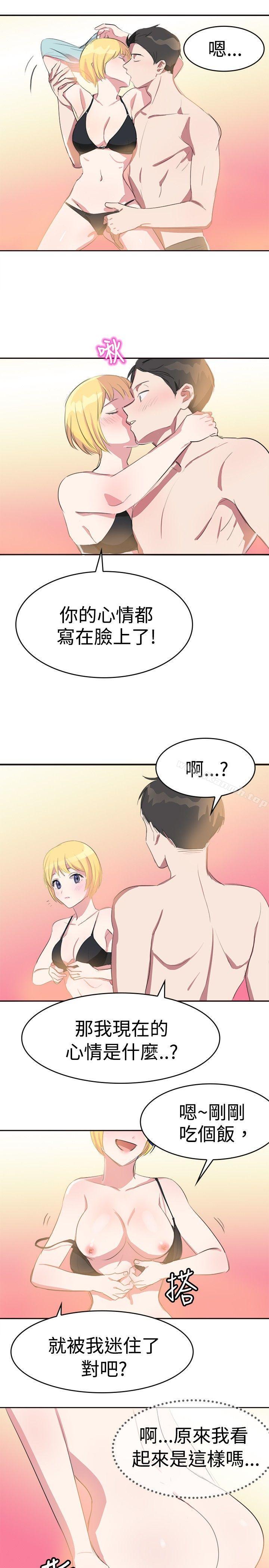 《青澀男孩初體驗》漫画 第7話
