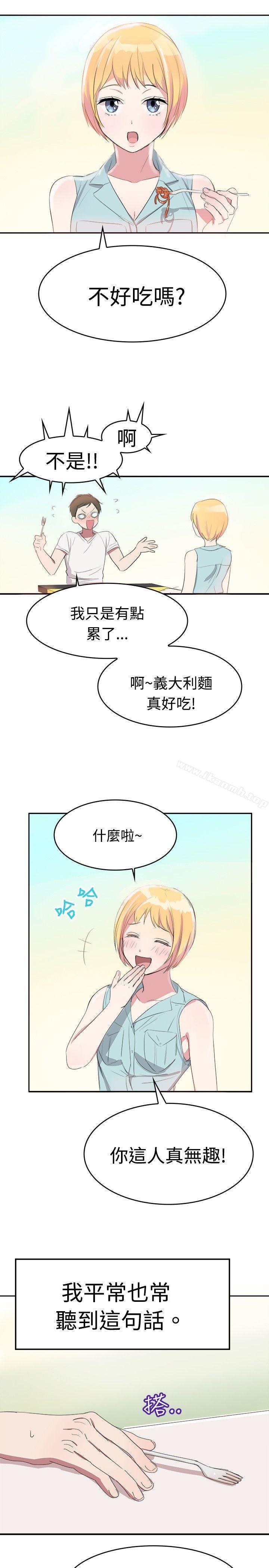 《青澀男孩初體驗》漫画 第7話