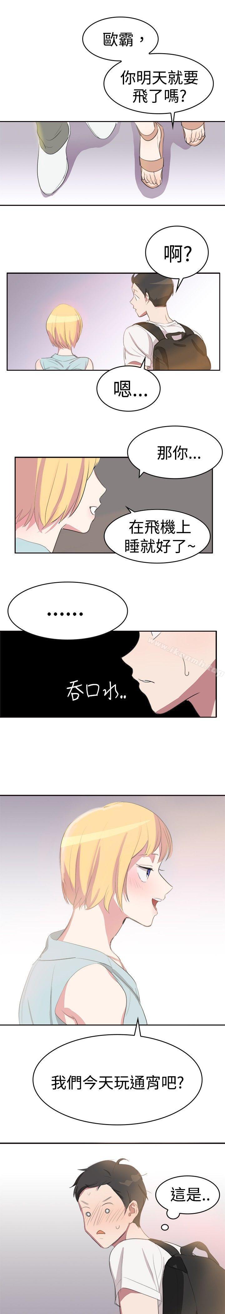 《青澀男孩初體驗》漫画 第7話