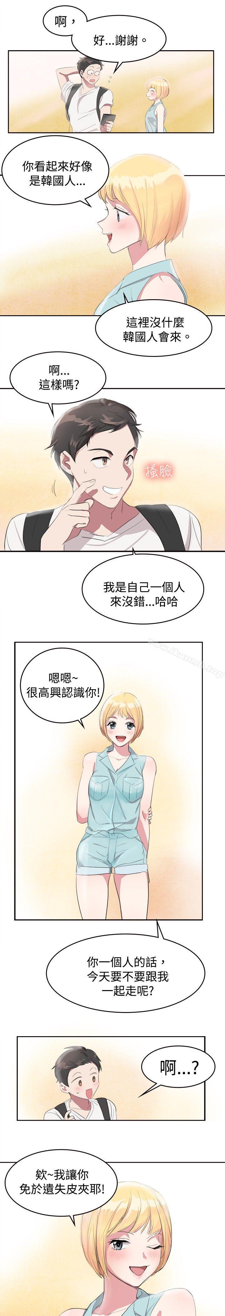 《青澀男孩初體驗》漫画 第7話