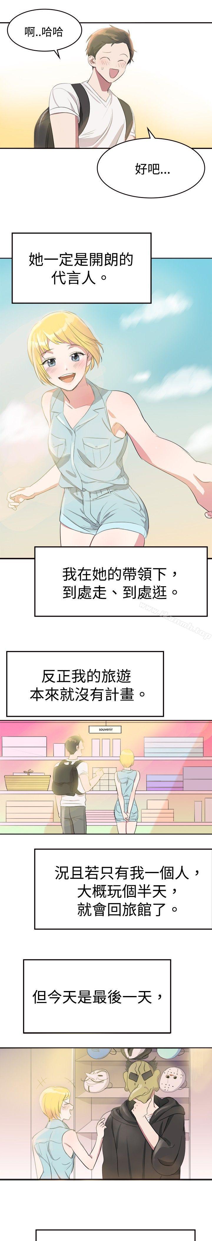 《青澀男孩初體驗》漫画 第7話