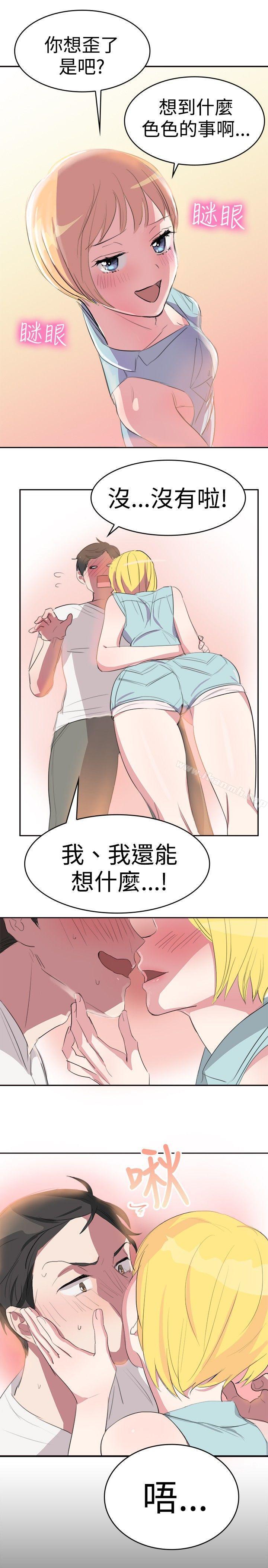 《青澀男孩初體驗》漫画 第7話