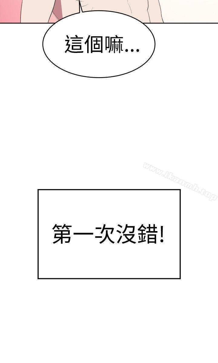 《青澀男孩初體驗》漫画 第8話