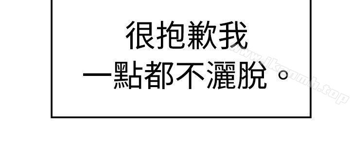 《青澀男孩初體驗》漫画 第8話
