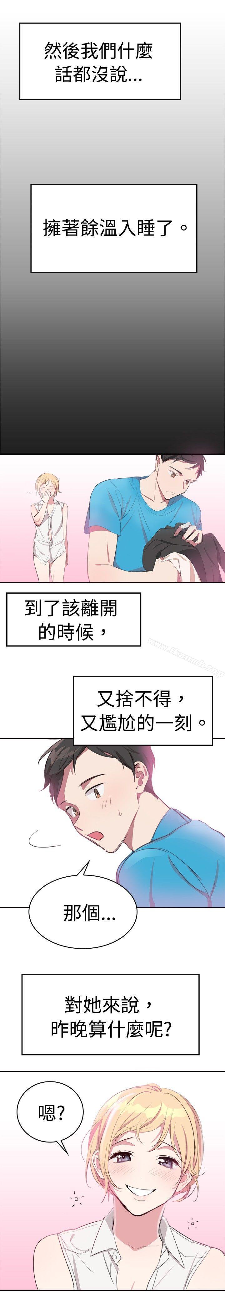 《青澀男孩初體驗》漫画 第8話
