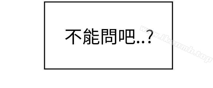 《青澀男孩初體驗》漫画 第8話