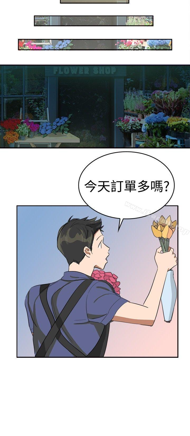 《青澀男孩初體驗》漫画 第9話
