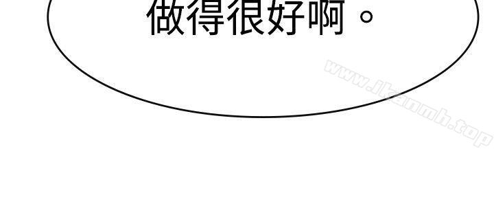 《青澀男孩初體驗》漫画 第9話