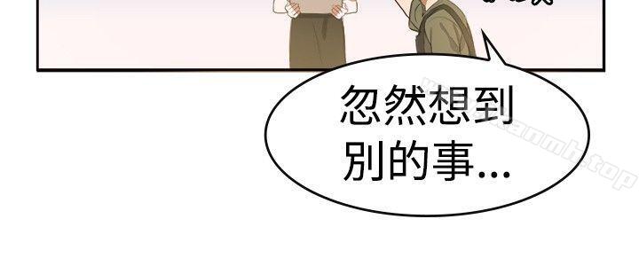 《青澀男孩初體驗》漫画 第9話