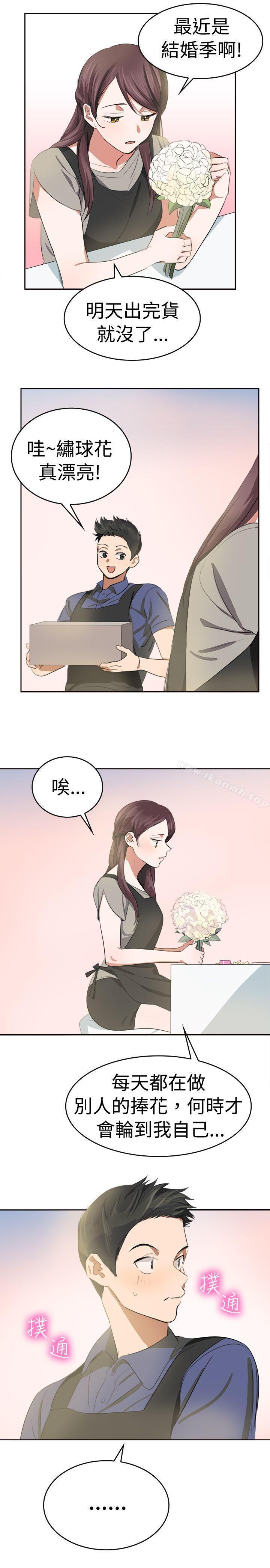 《青澀男孩初體驗》漫画 第9話