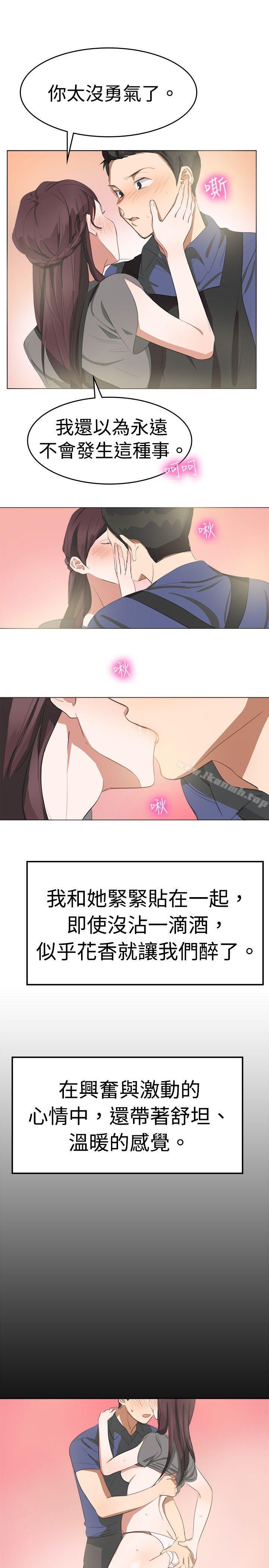 《青澀男孩初體驗》漫画 最終話