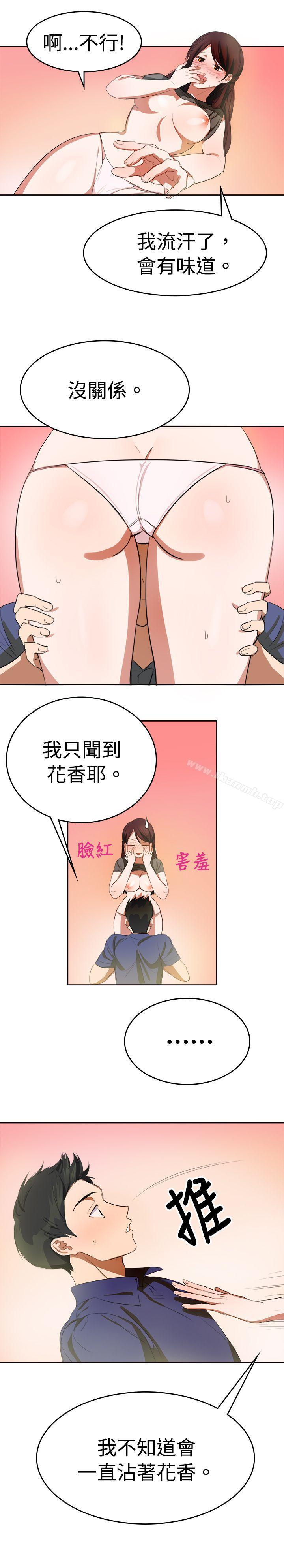 《青澀男孩初體驗》漫画 最終話