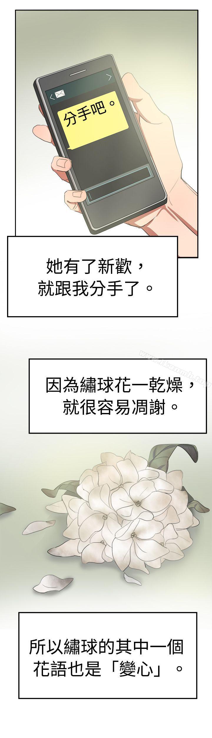《青澀男孩初體驗》漫画 最終話