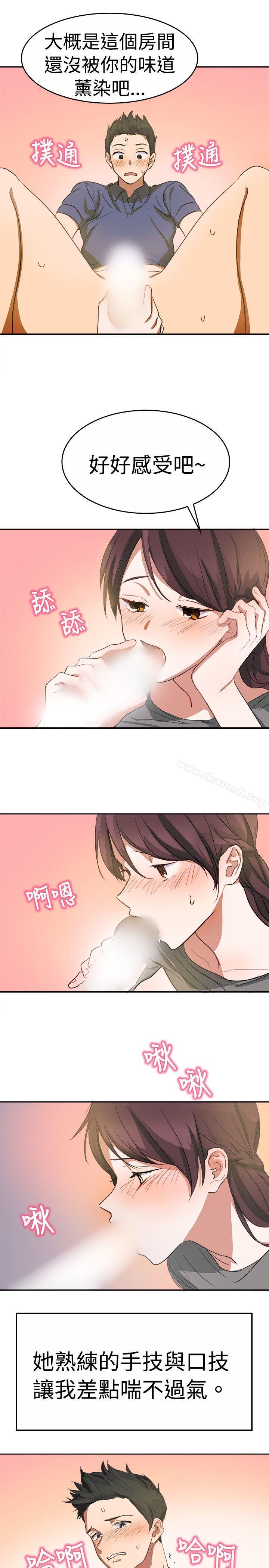 《青澀男孩初體驗》漫画 最終話