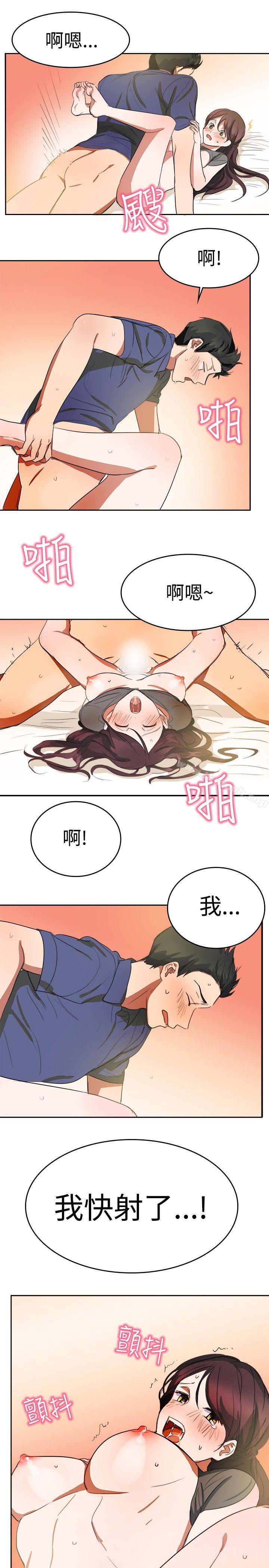 《青澀男孩初體驗》漫画 最終話