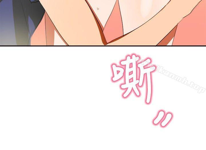 《青澀男孩初體驗》漫画 最終話