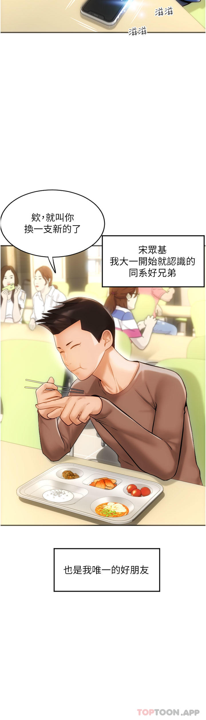 《請用啪支付》漫画 第1話-請用「行動」支付♥