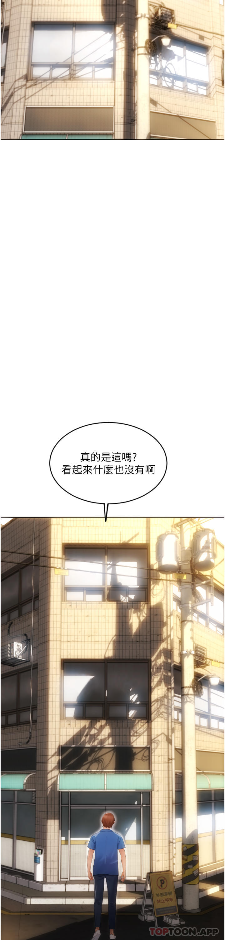 《請用啪支付》漫画 第1話-請用「行動」支付♥