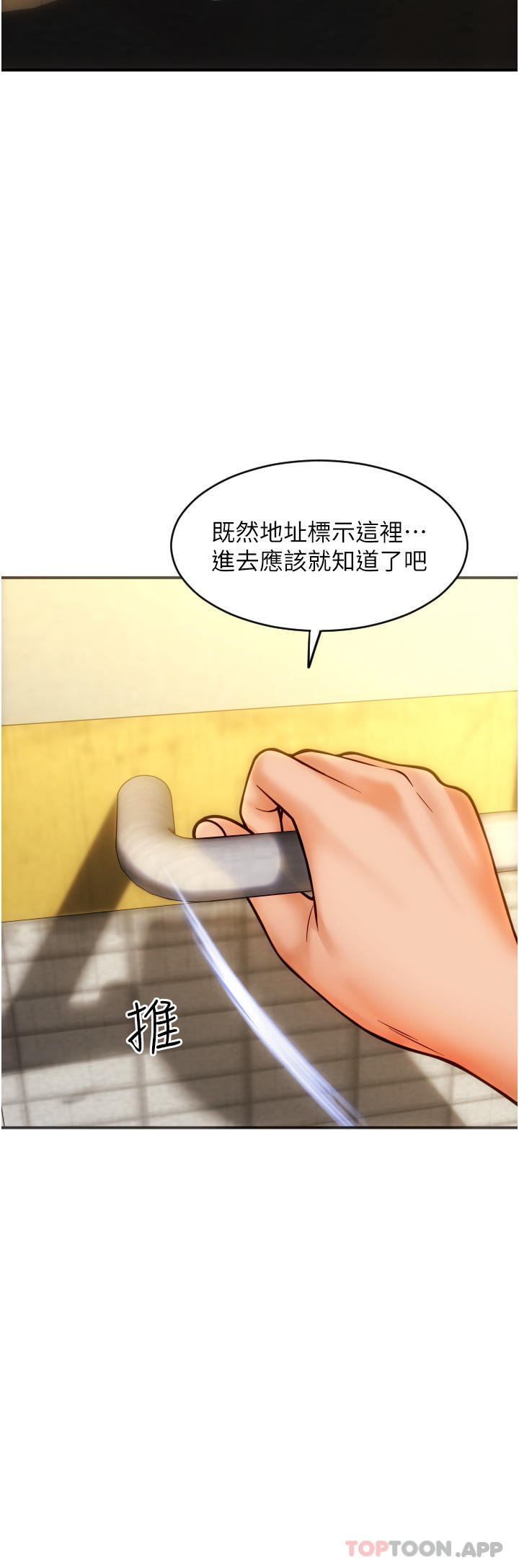 《請用啪支付》漫画 第1話-請用「行動」支付♥