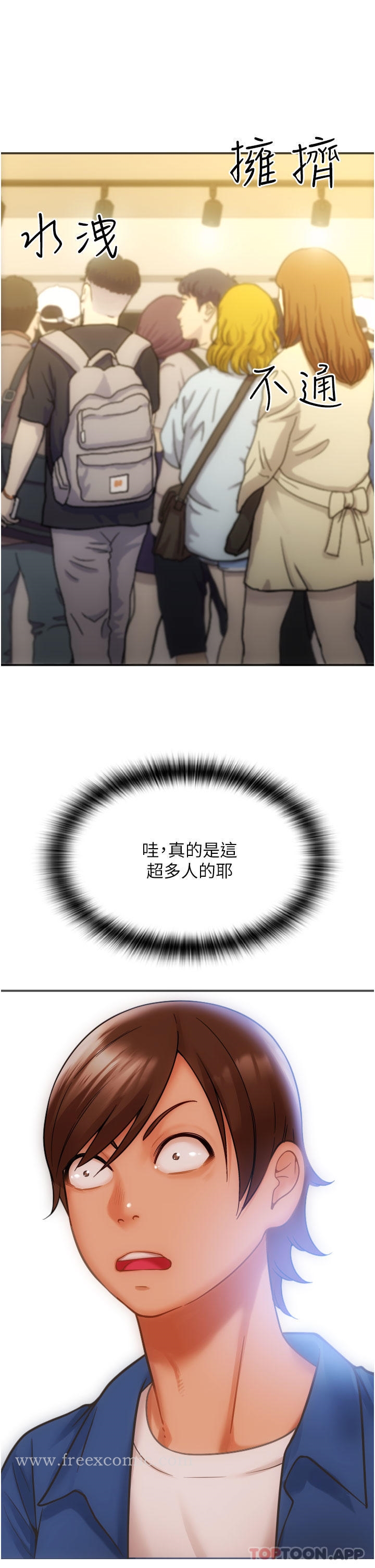 《請用啪支付》漫画 第1話-請用「行動」支付♥
