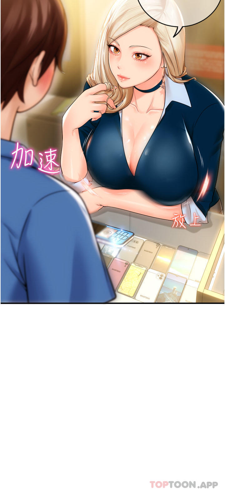 《請用啪支付》漫画 第1話-請用「行動」支付♥