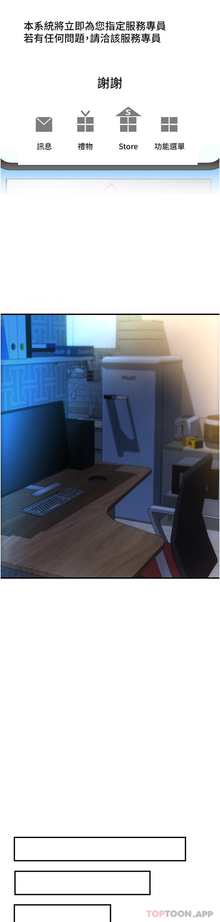《請用啪支付》漫画 第1話-請用「行動」支付♥
