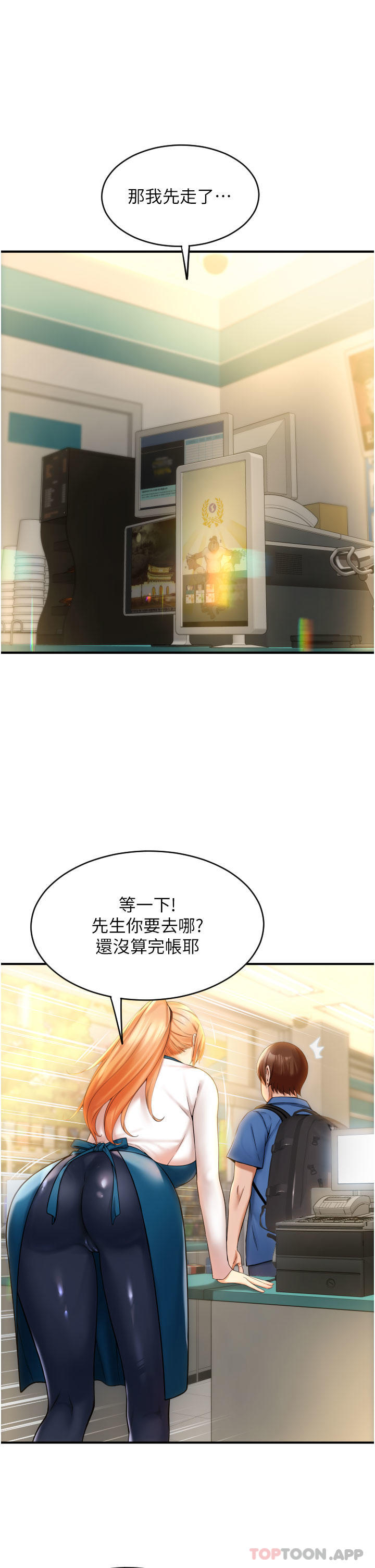 《請用啪支付》漫画 第1話-請用「行動」支付♥