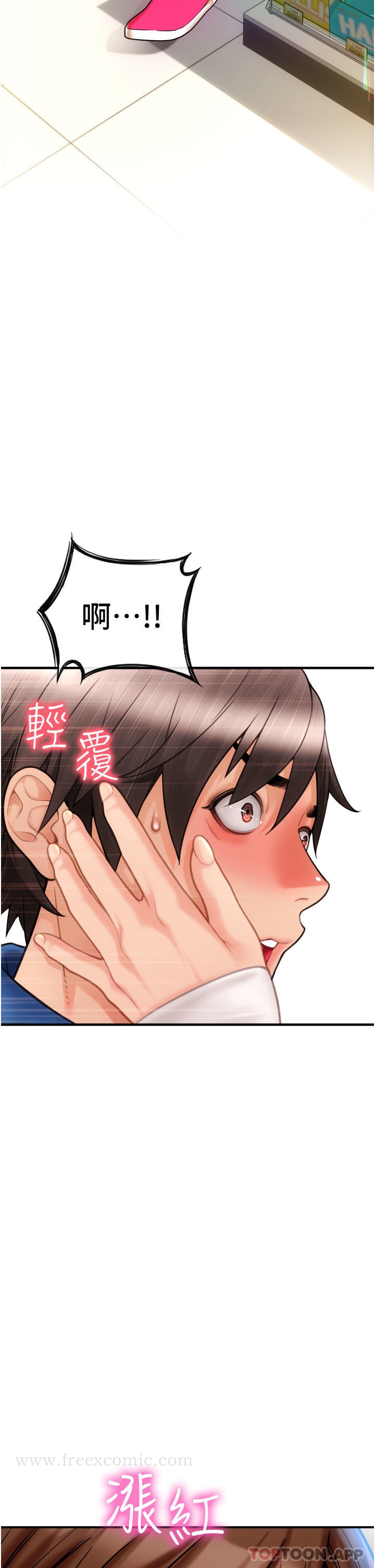 《請用啪支付》漫画 第1話-請用「行動」支付♥