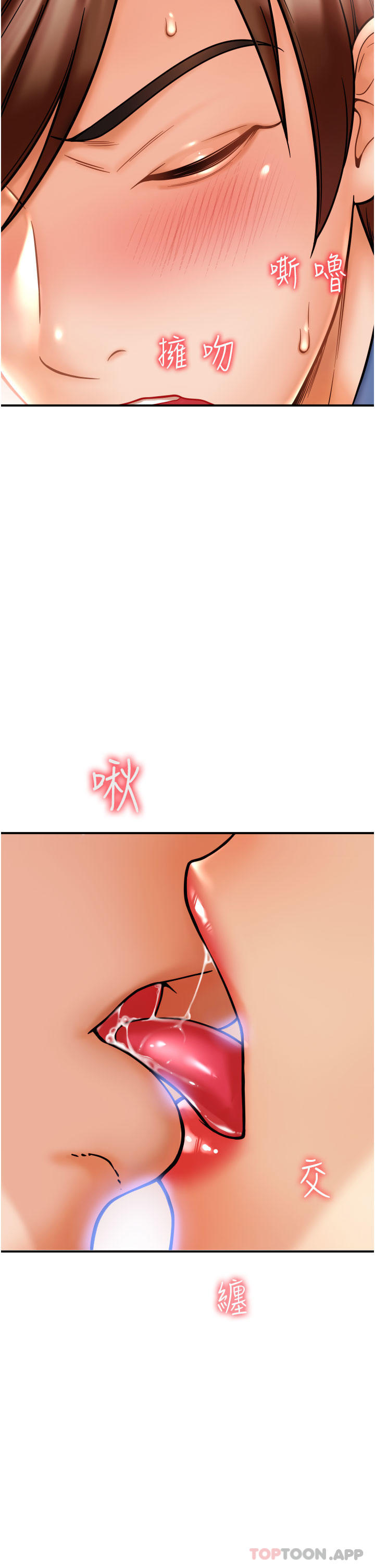 《請用啪支付》漫画 第1話-請用「行動」支付♥