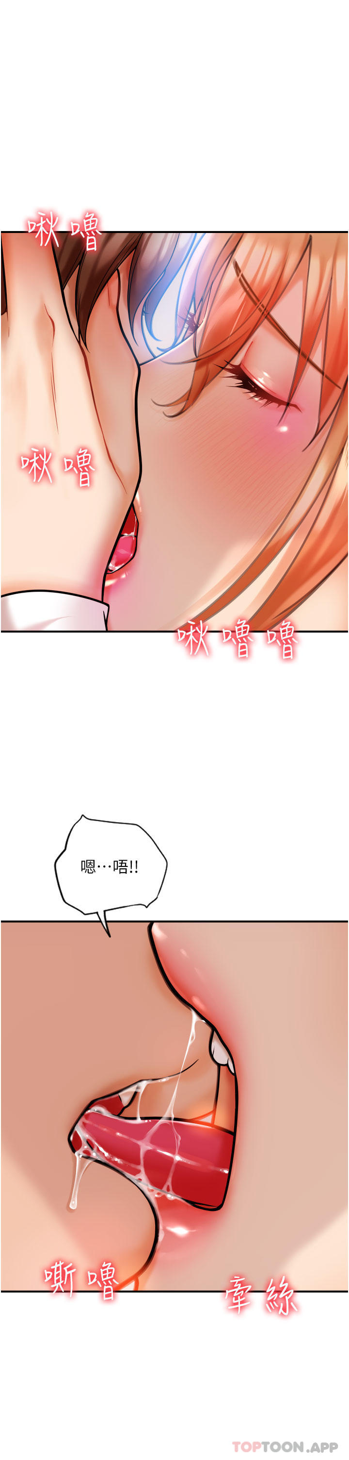 《請用啪支付》漫画 第1話-請用「行動」支付♥