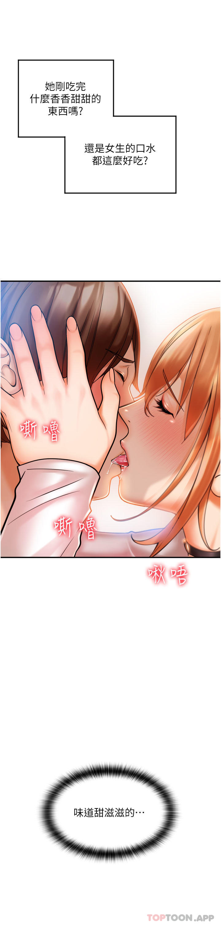 《請用啪支付》漫画 第1話-請用「行動」支付♥