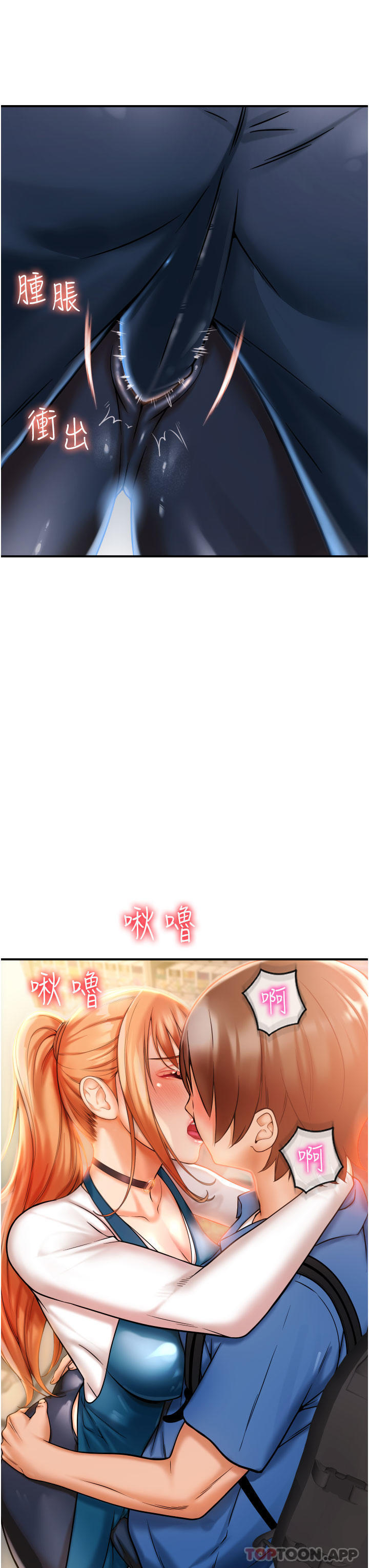 《請用啪支付》漫画 第1話-請用「行動」支付♥