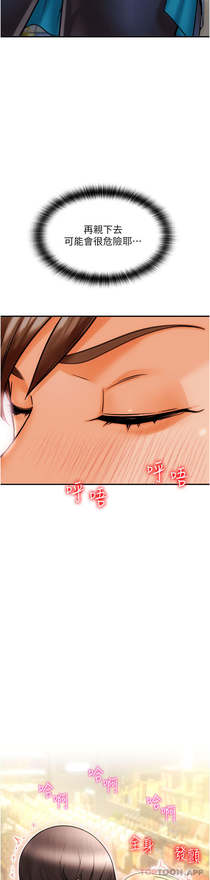 《請用啪支付》漫画 第1話-請用「行動」支付♥