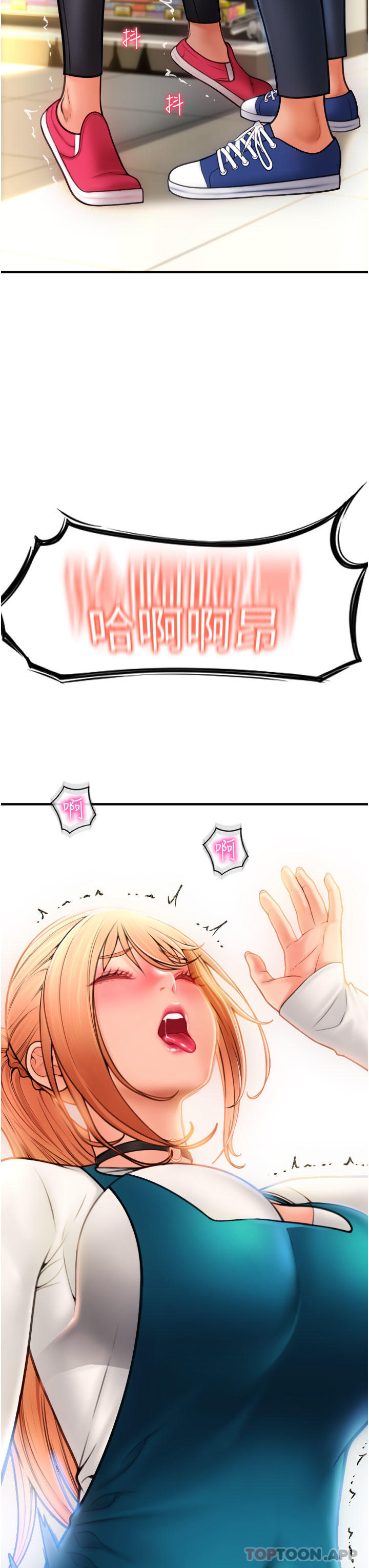 《請用啪支付》漫画 第1話-請用「行動」支付♥