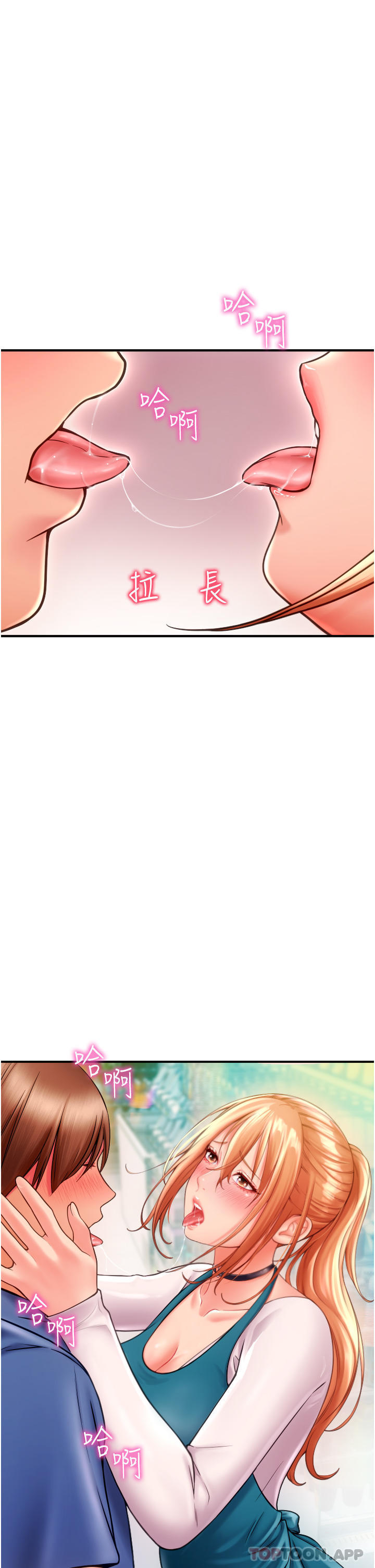 《請用啪支付》漫画 第2話-先生，麻煩插這邊喔
