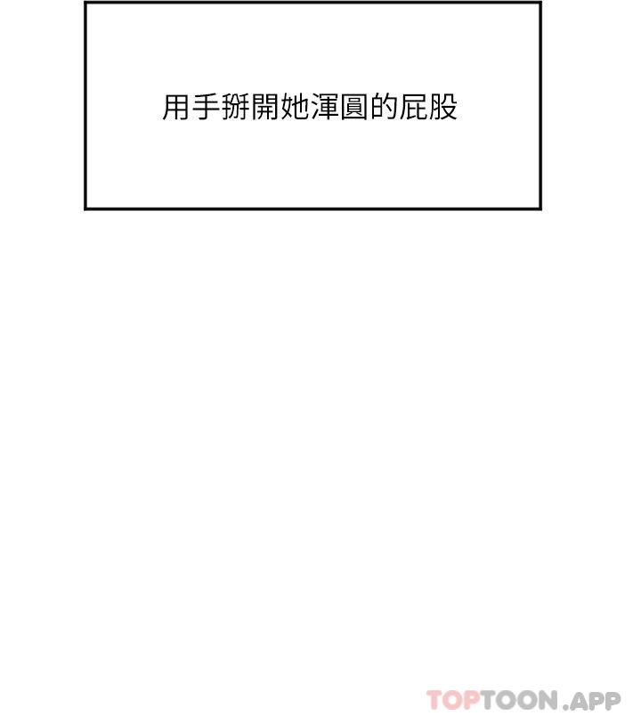 《請用啪支付》漫画 第3話-正妹店員的口愛