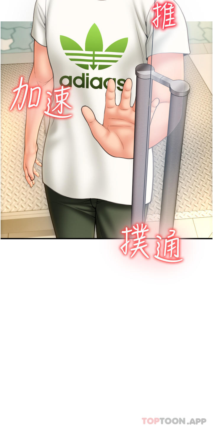 《請用啪支付》漫画 第3話-正妹店員的口愛