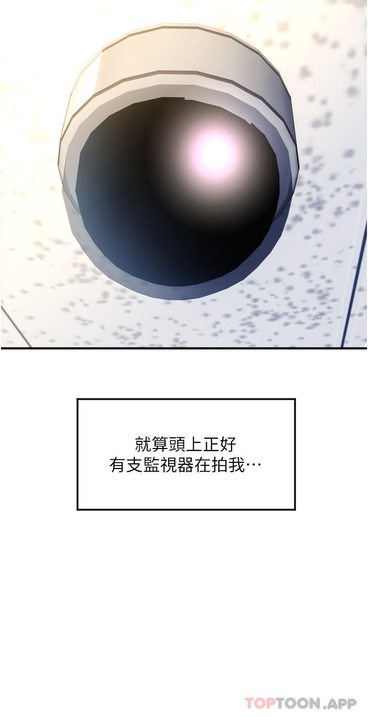 《請用啪支付》漫画 第3話-正妹店員的口愛