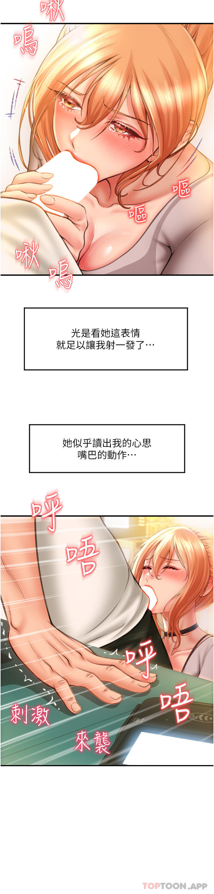 《請用啪支付》漫画 第3話-正妹店員的口愛