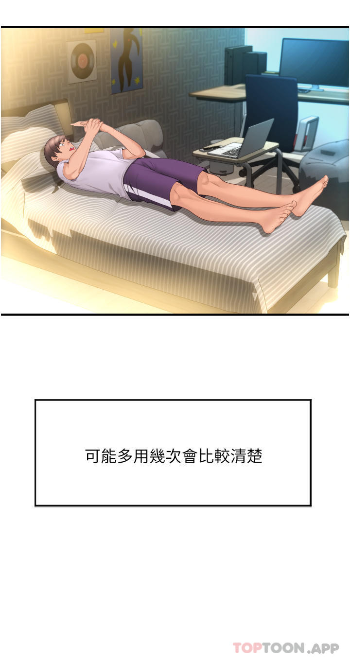《請用啪支付》漫画 第5話-特殊觸感的絲襪足交